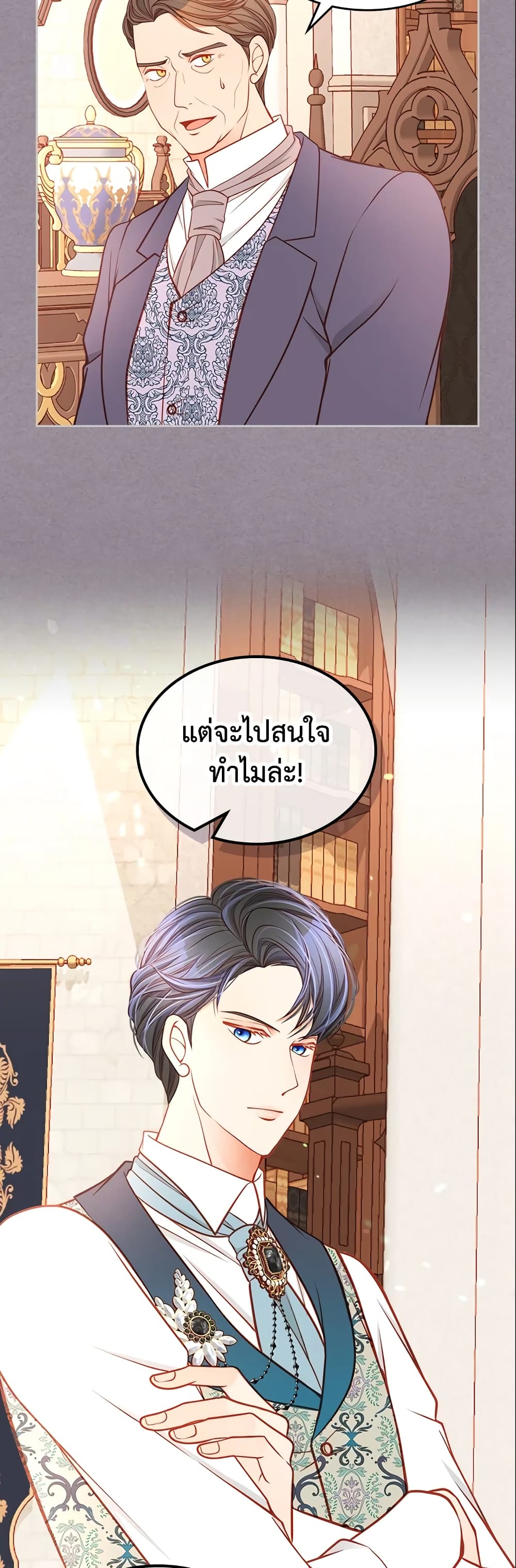 อ่านการ์ตูน The Duchess’s Secret Dressing Room 12 ภาพที่ 8