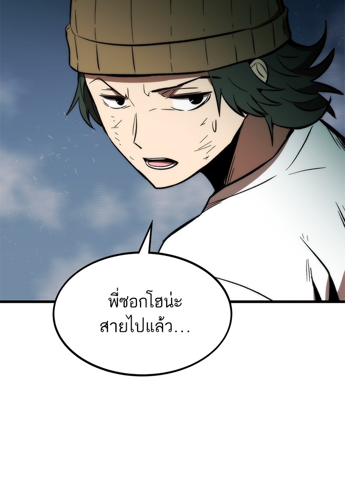 อ่านการ์ตูน Ultra Alter 101 ภาพที่ 116