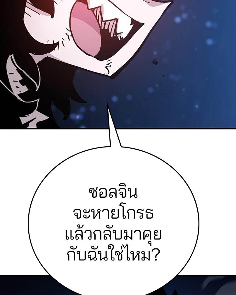 อ่านการ์ตูน Player 157 ภาพที่ 92