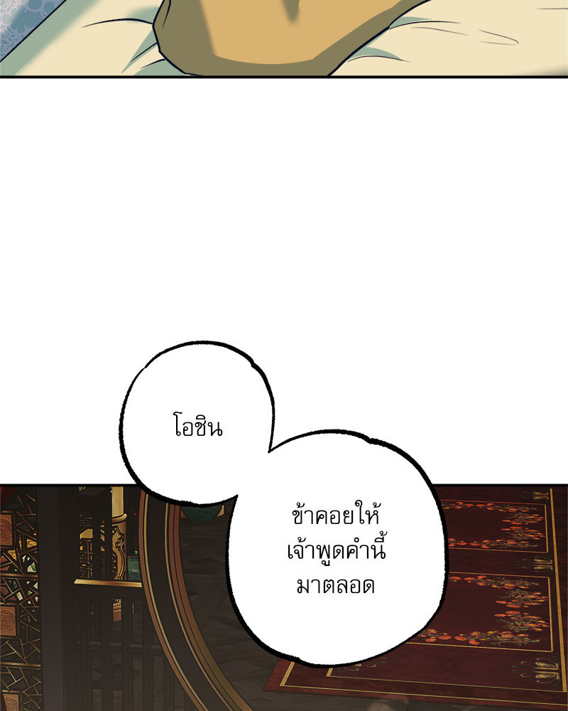 อ่านการ์ตูน The Tale of Oshin 1 ภาพที่ 102