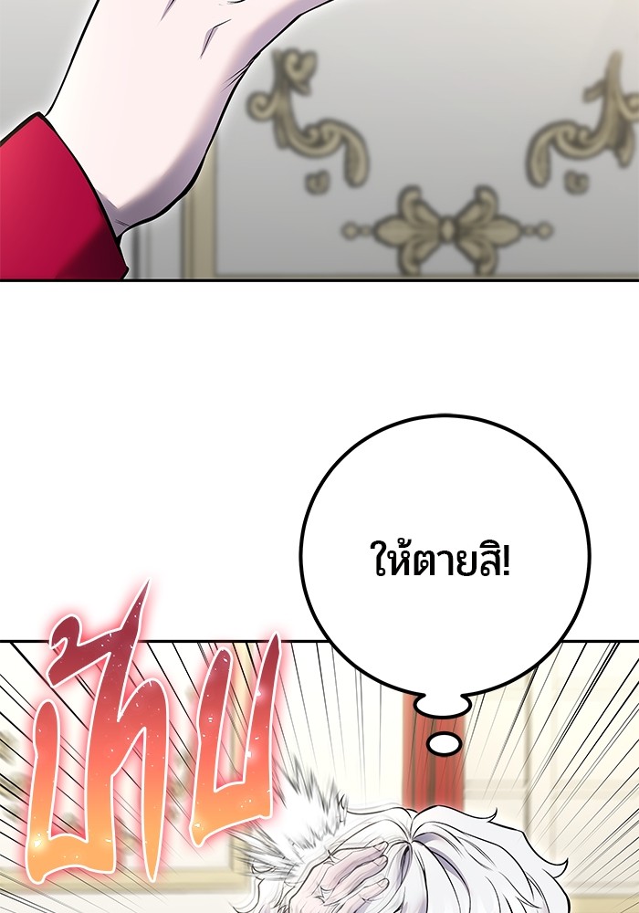 อ่านการ์ตูน Secretly More Powerful than the Hero 37 ภาพที่ 87