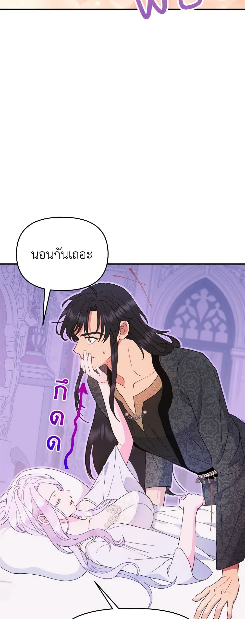 อ่านการ์ตูน Forget My Husband, I’ll Go Make Money 46 ภาพที่ 22