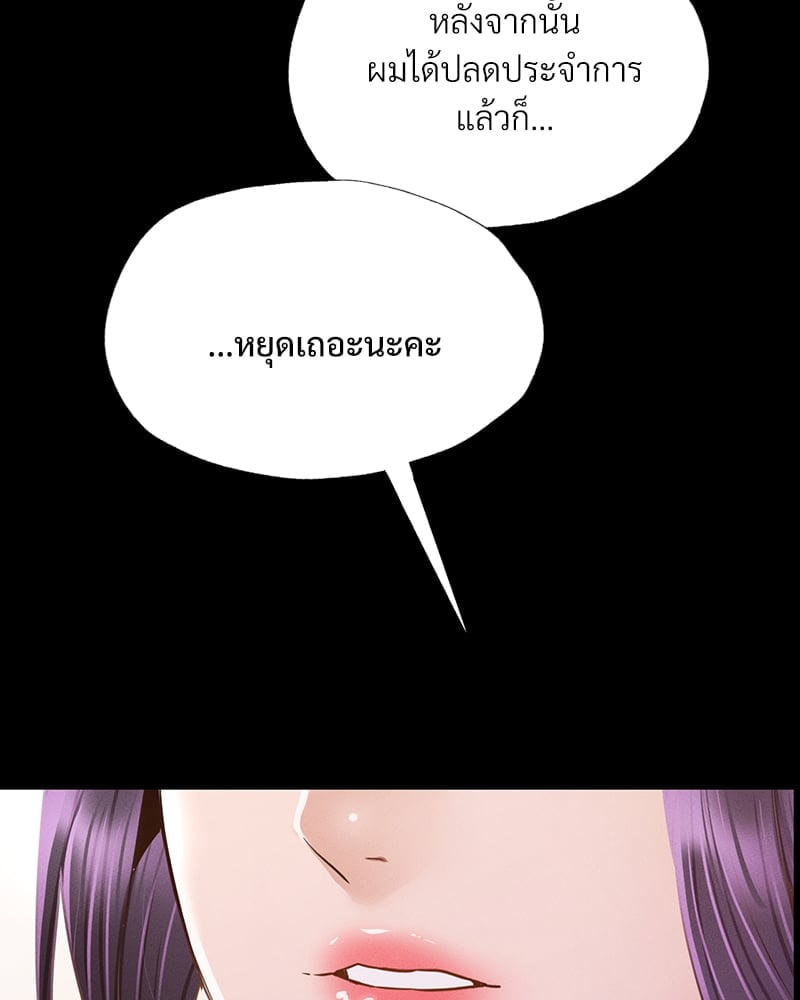 อ่านการ์ตูน Not in School! 7 ภาพที่ 142