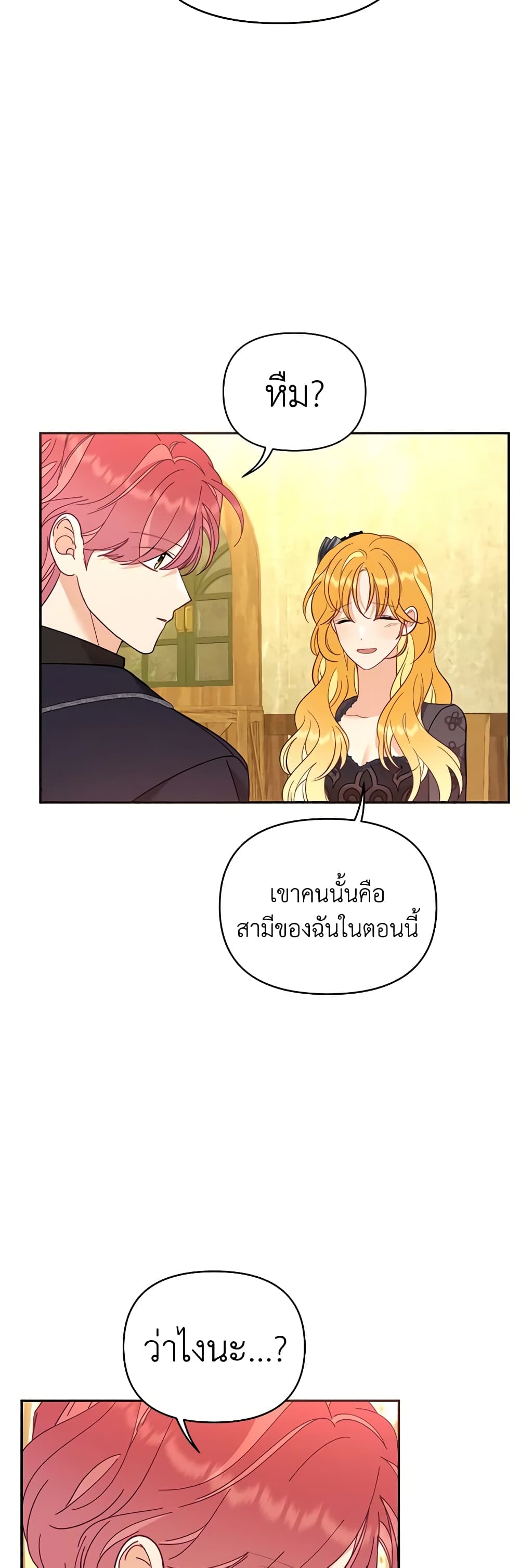 อ่านการ์ตูน Finding My Place 69 ภาพที่ 47