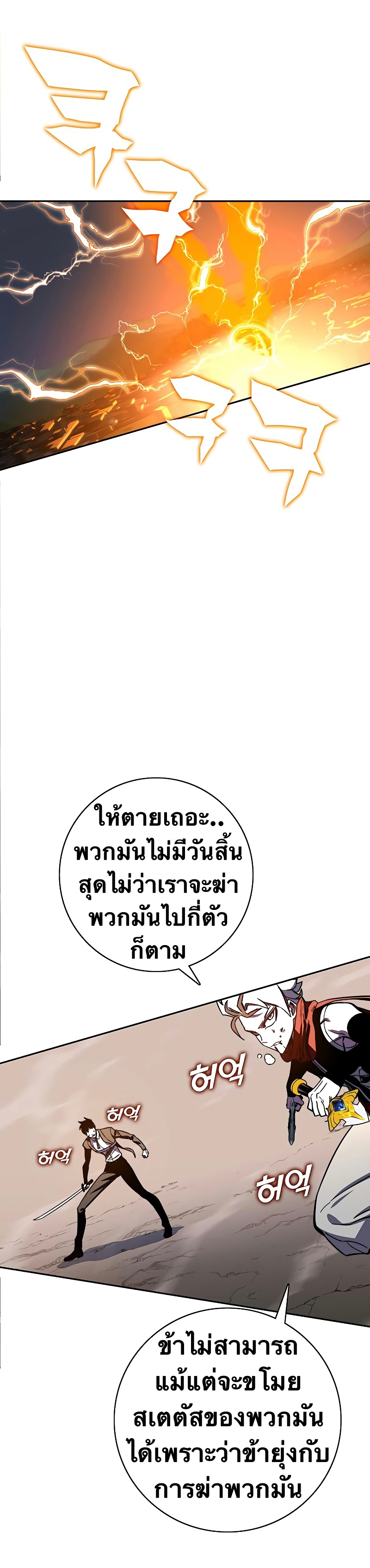 อ่านการ์ตูน X Ash 67 ภาพที่ 62