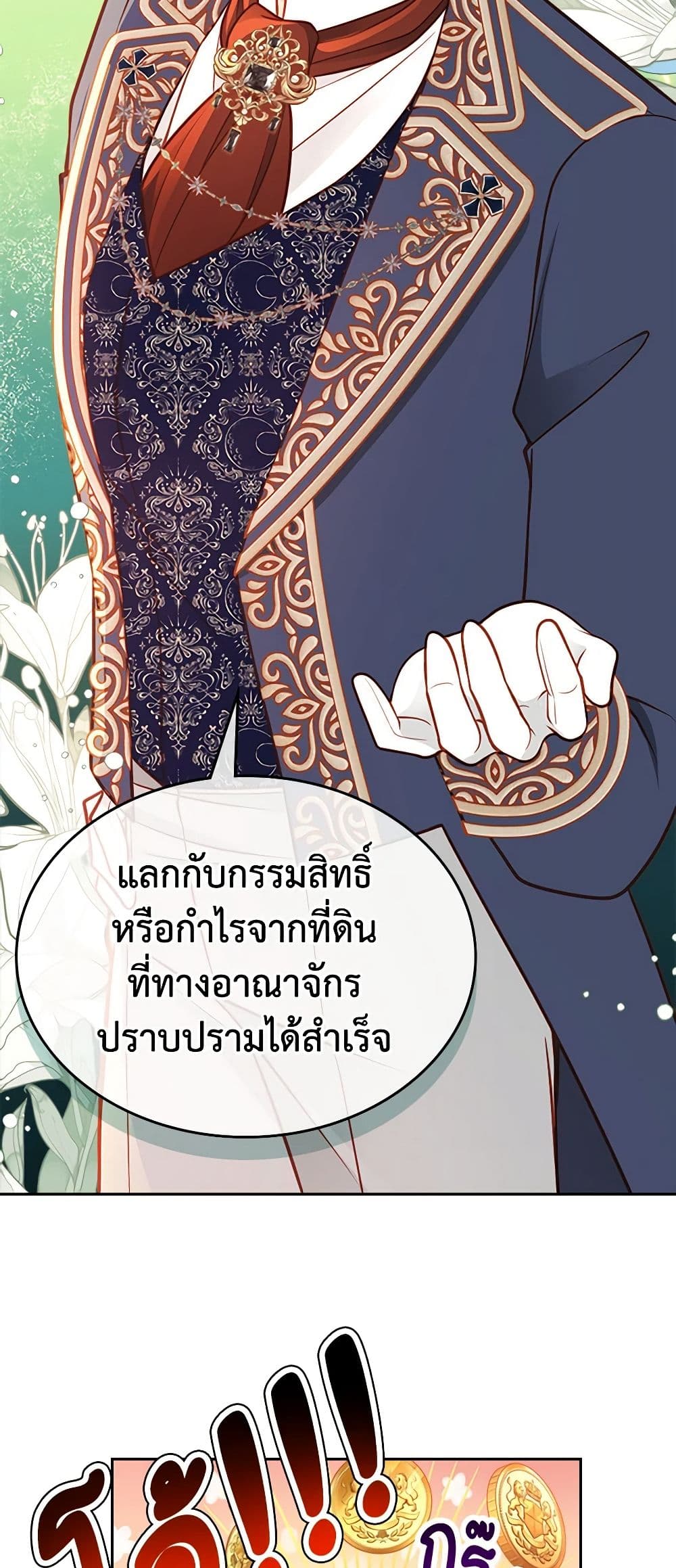 อ่านการ์ตูน The Duchess’s Secret Dressing Room 54 ภาพที่ 46