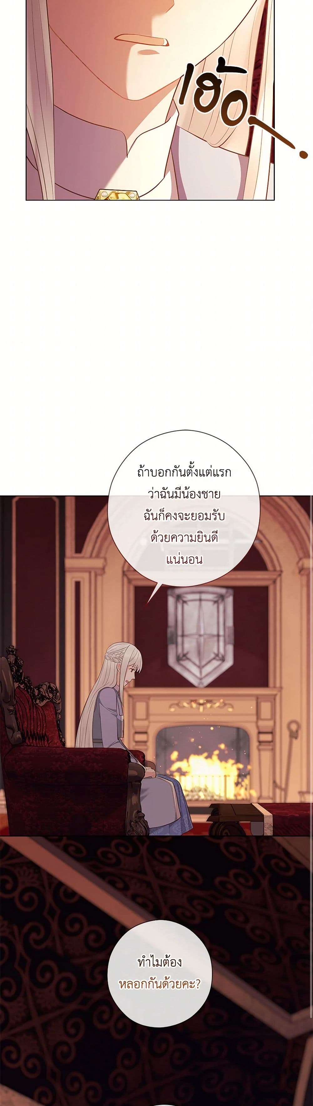 อ่านการ์ตูน Who Do You Like More, Mom or Dad 64 ภาพที่ 14