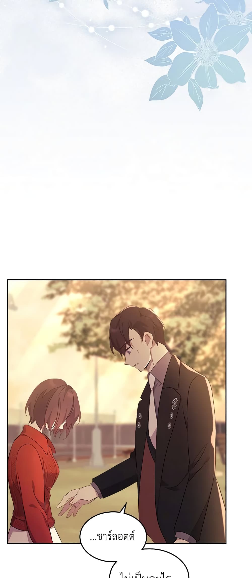 อ่านการ์ตูน I Accidentally Saved the Male Lead’s Brother 64 ภาพที่ 21