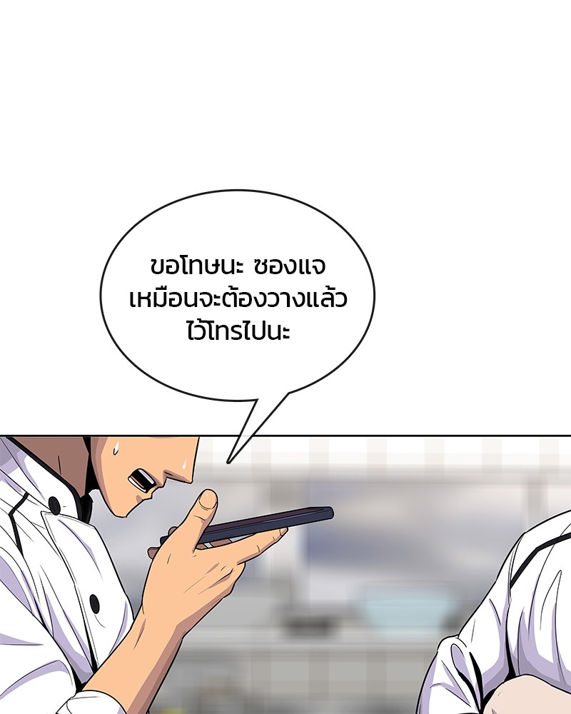 อ่านการ์ตูน Kitchen Soldier 83 ภาพที่ 39