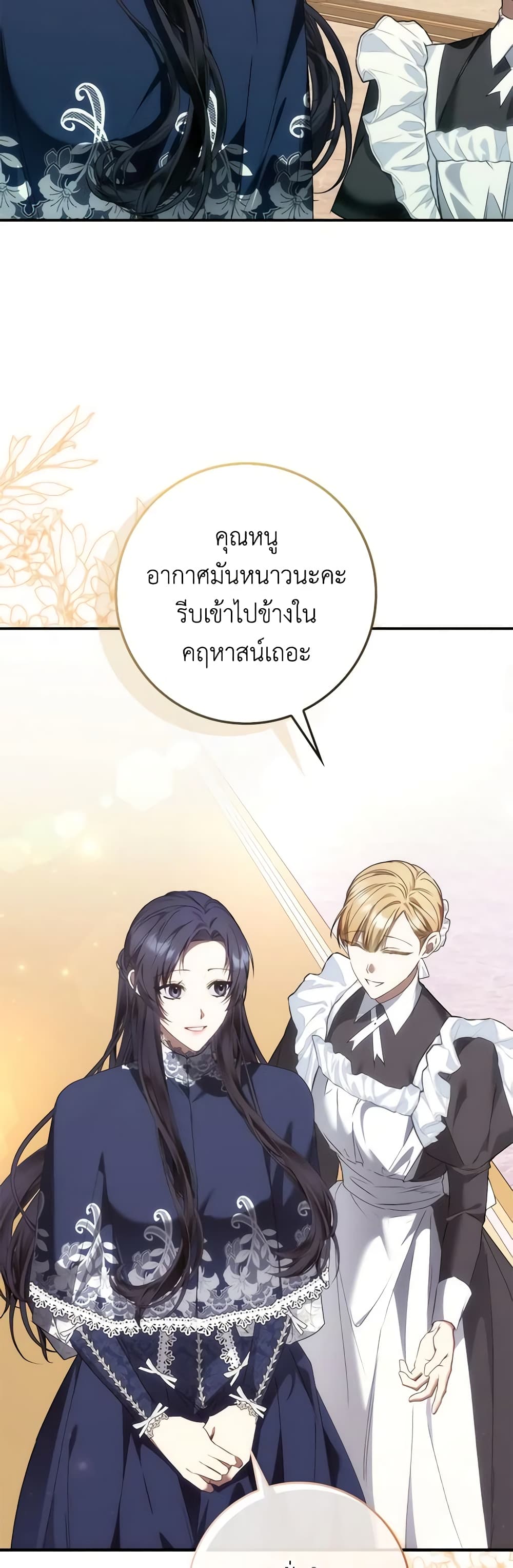 อ่านการ์ตูน I Won’t Pick Up The Trash I Threw Away Again 77 ภาพที่ 44