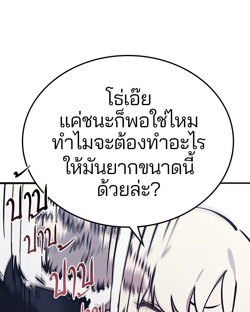 อ่านการ์ตูน Player 36 ภาพที่ 112