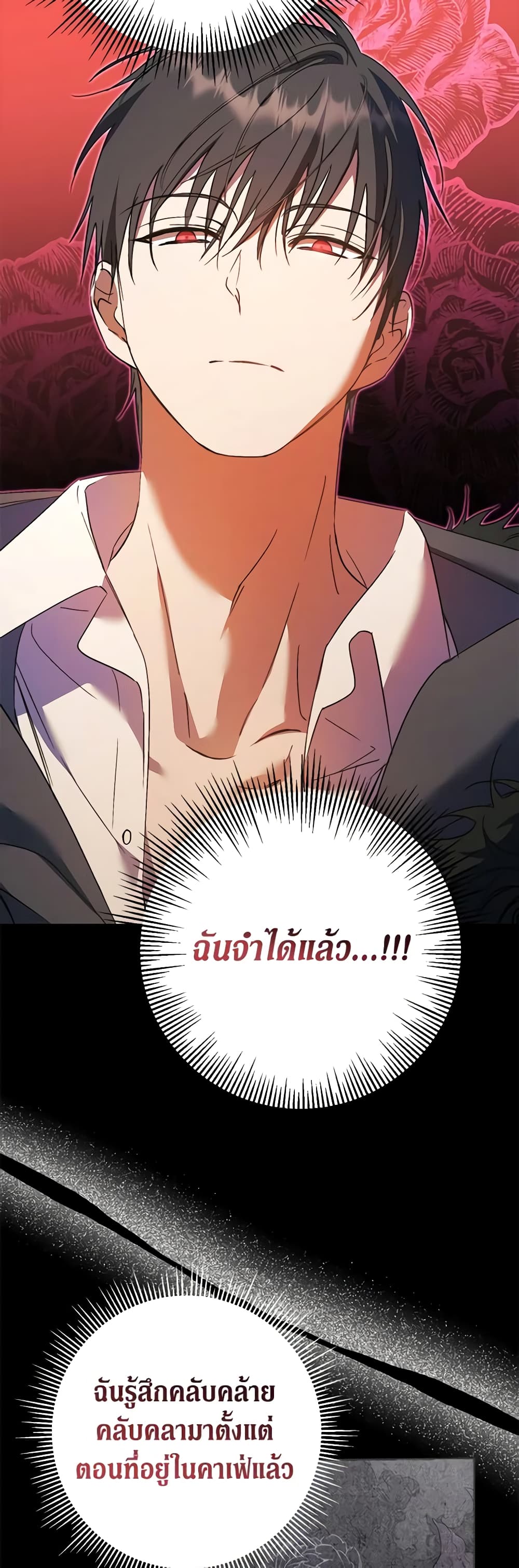 อ่านการ์ตูน An Extra Stole the Male Leads 10 ภาพที่ 54