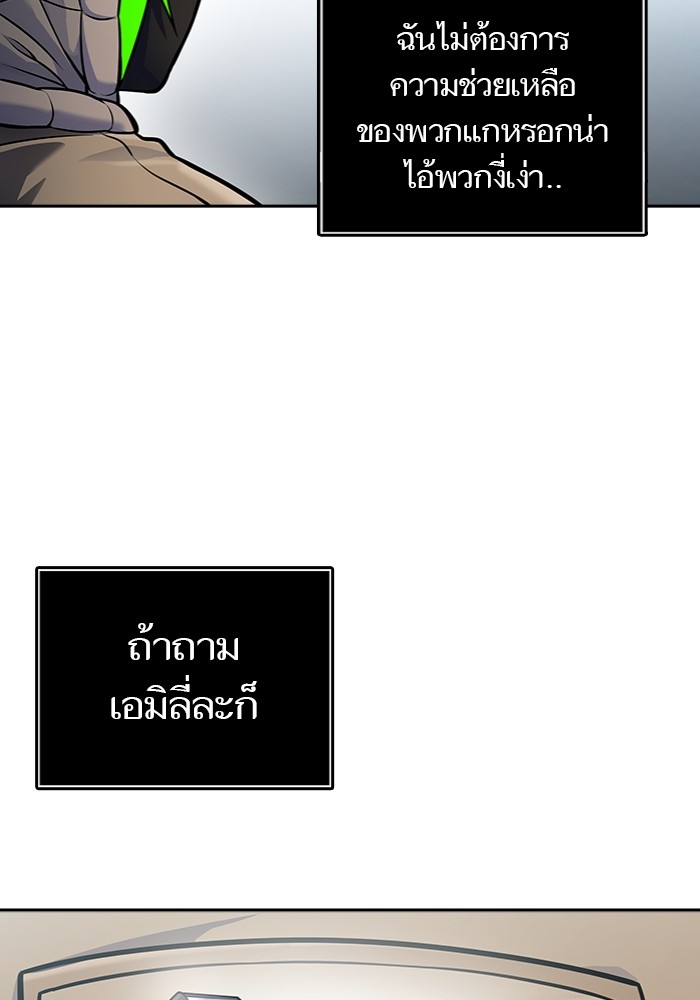 อ่านการ์ตูน Tower of God 597 ภาพที่ 62