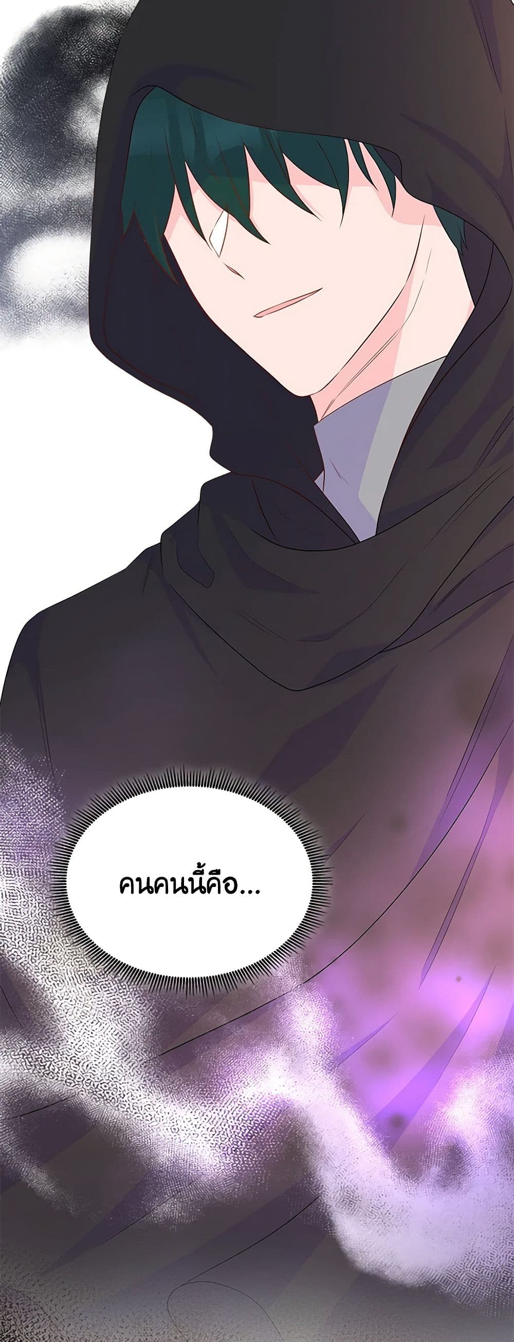 อ่านการ์ตูน Don’t Trust the Female Lead 65 ภาพที่ 40