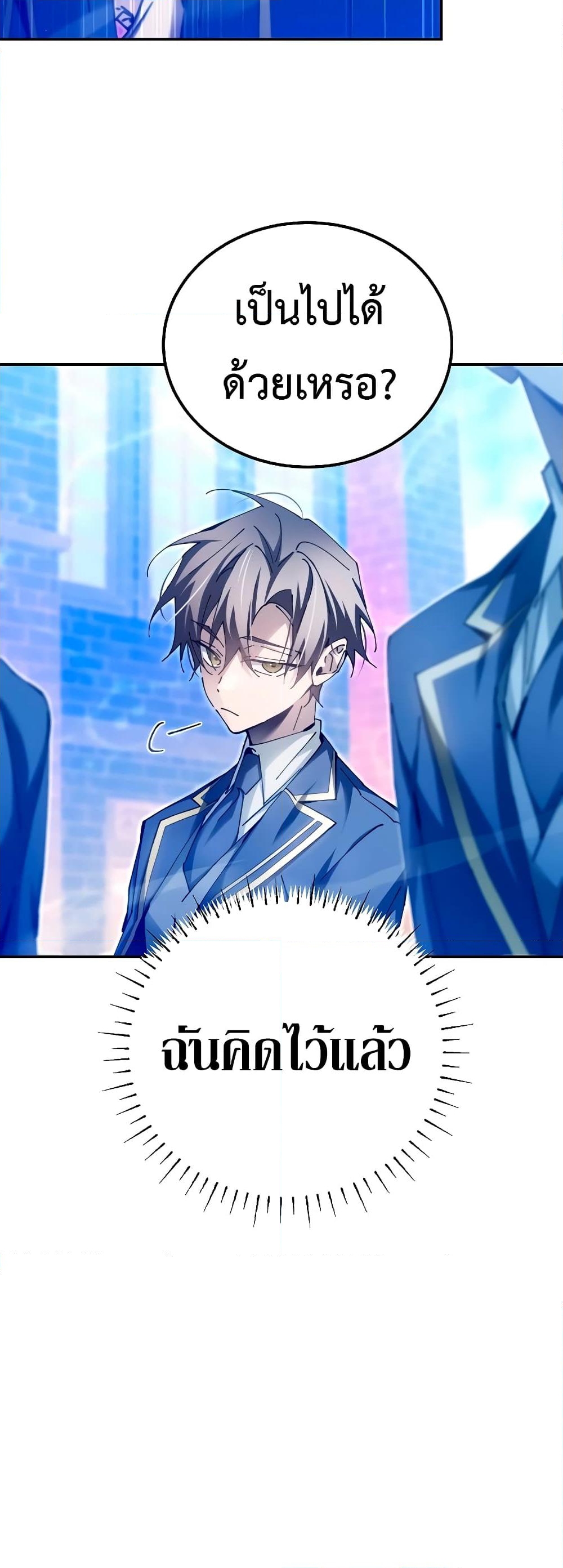 อ่านการ์ตูน Magic Academy’s Genius Blinker 11 ภาพที่ 13