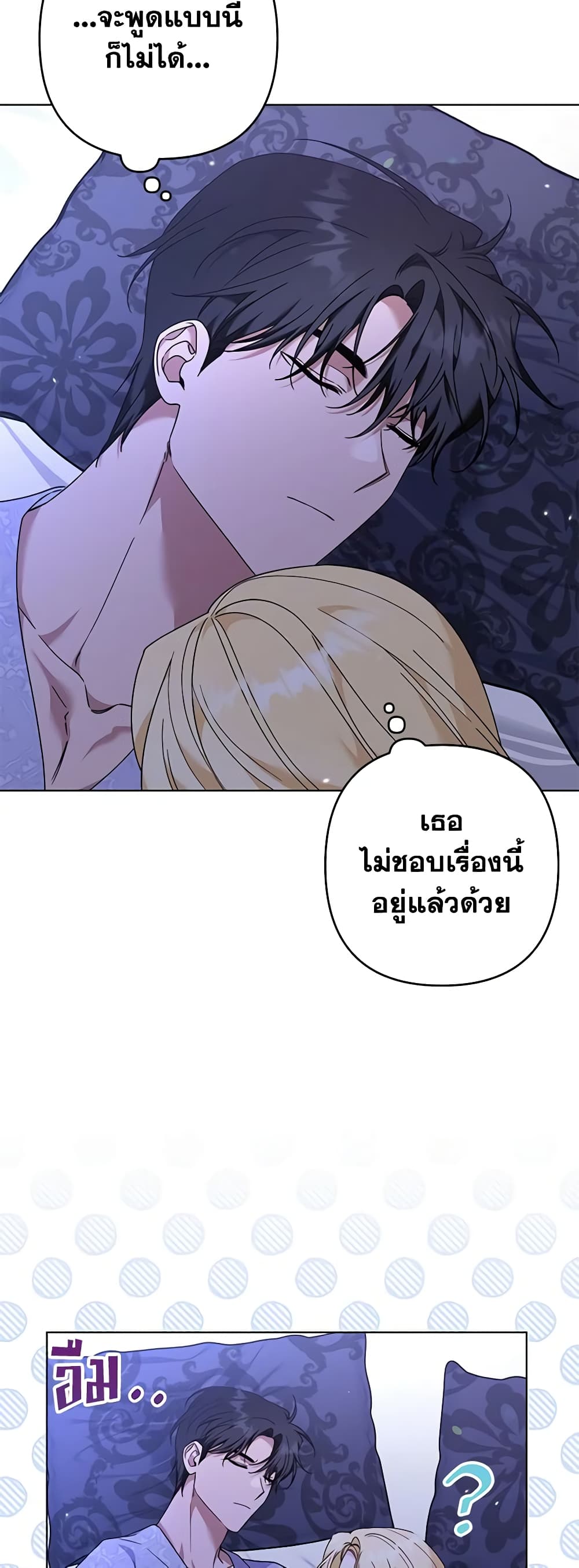 อ่านการ์ตูน What It Means to Be You 123 ภาพที่ 36