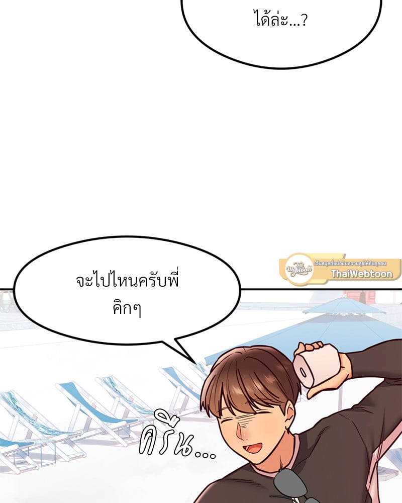 อ่านการ์ตูน The Massage Club 17 ภาพที่ 72