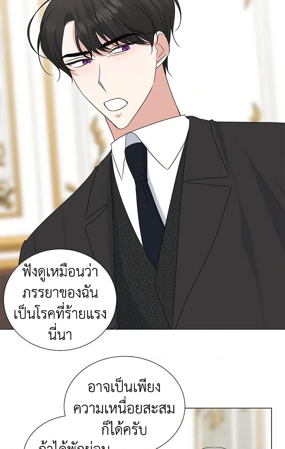 อ่านการ์ตูน Somehow, My Tyrant Husband Has Became Cautious 33 ภาพที่ 26