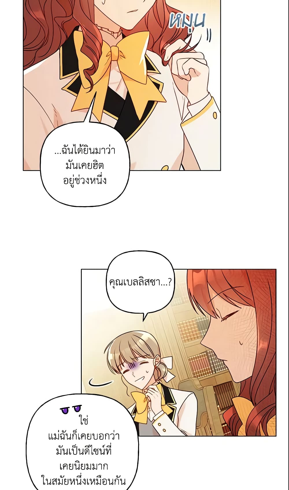 อ่านการ์ตูน Elena Evoy Observation Diary 21 ภาพที่ 34