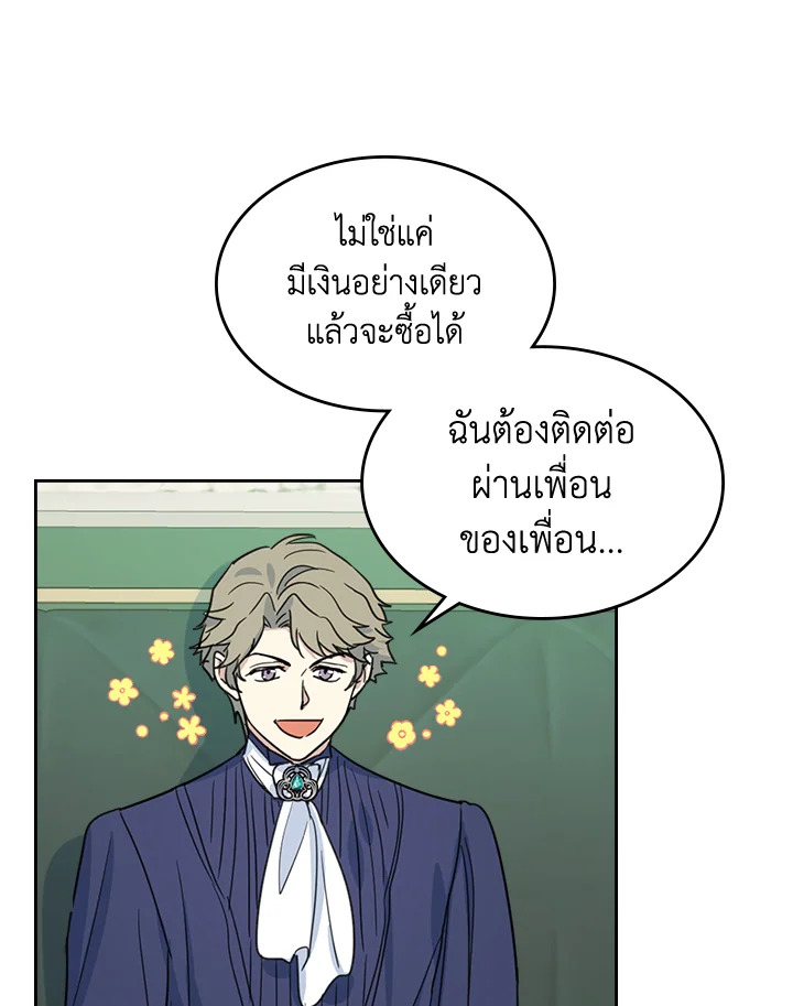 อ่านการ์ตูน The Lady and The Beast 68 ภาพที่ 4