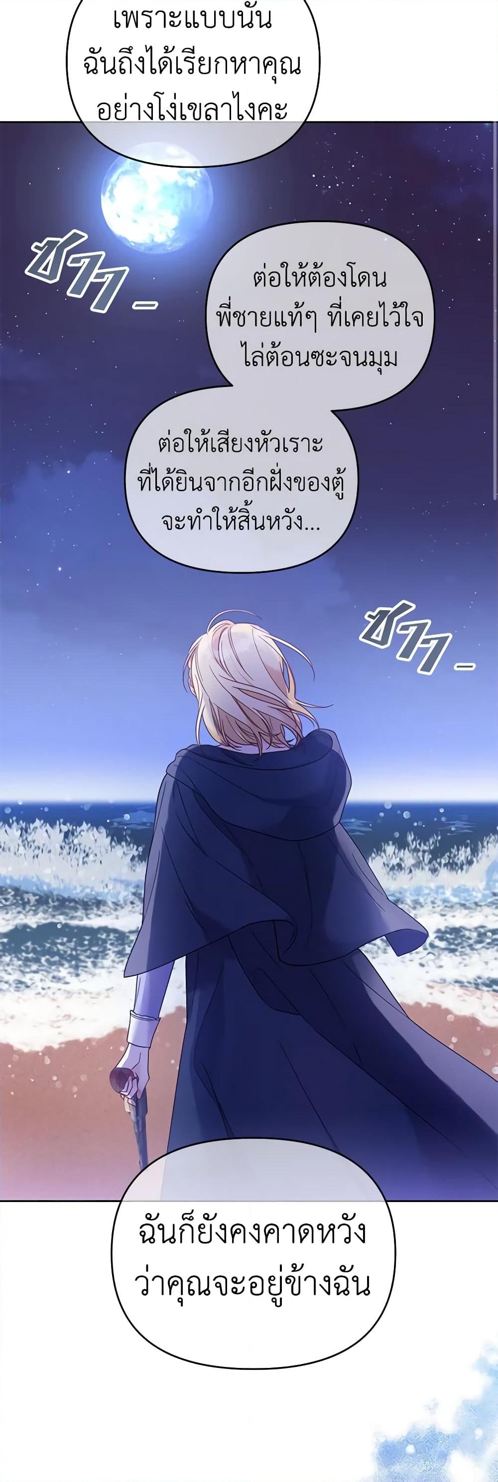 อ่านการ์ตูน What It Means to Be You 10 ภาพที่ 10