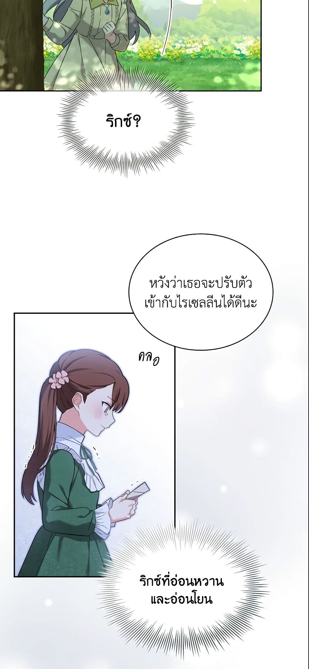 อ่านการ์ตูน My Childhood Friend Became an Obsessive Husband 4 ภาพที่ 39