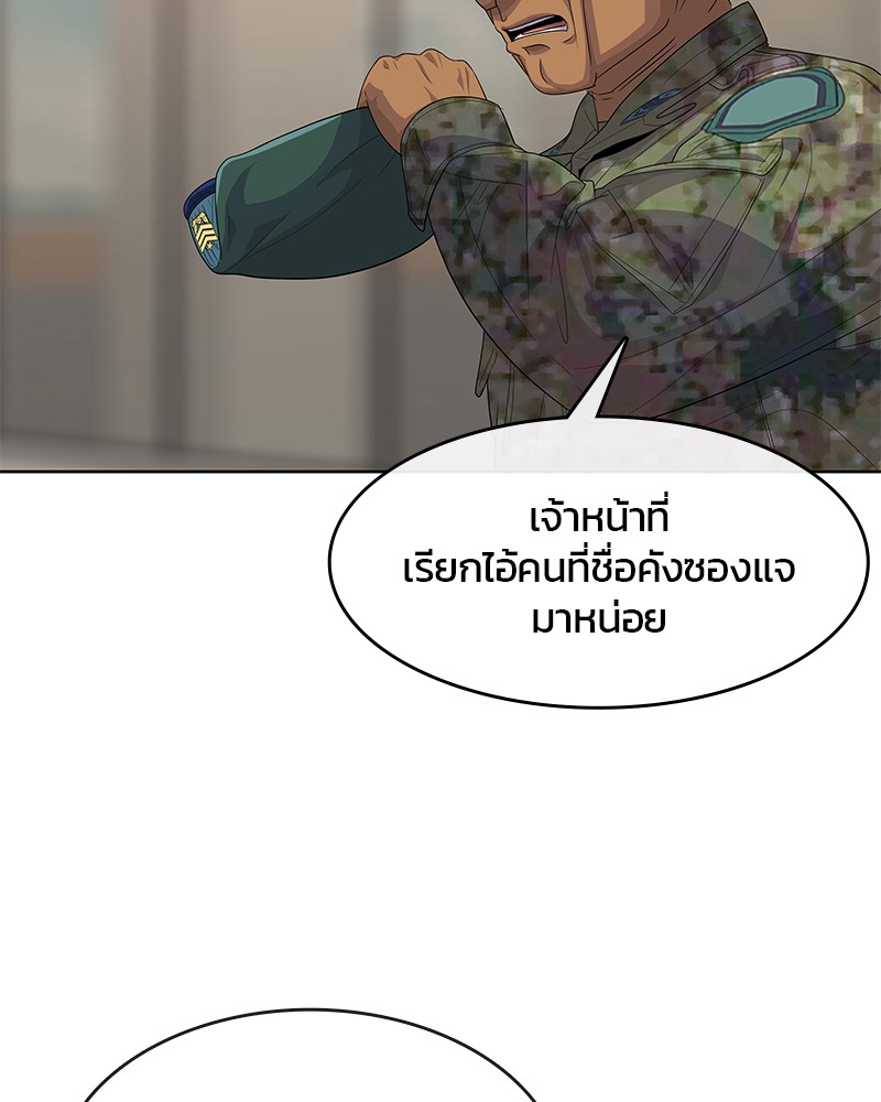 อ่านการ์ตูน Kitchen Soldier 150 ภาพที่ 53