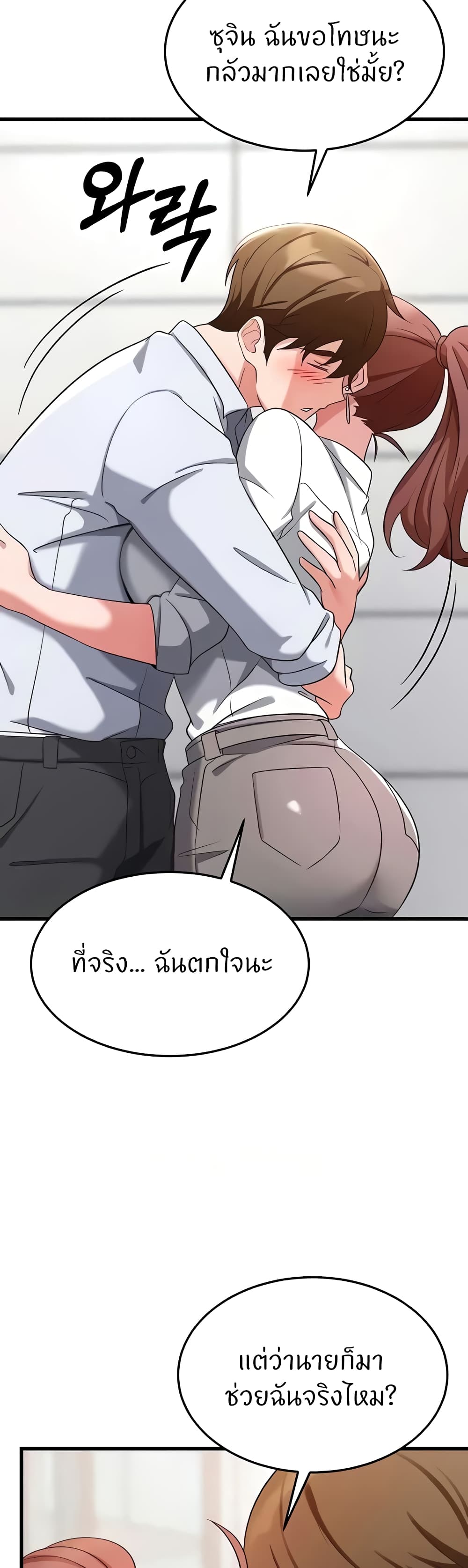 อ่านการ์ตูน Sextertainment 32 ภาพที่ 19