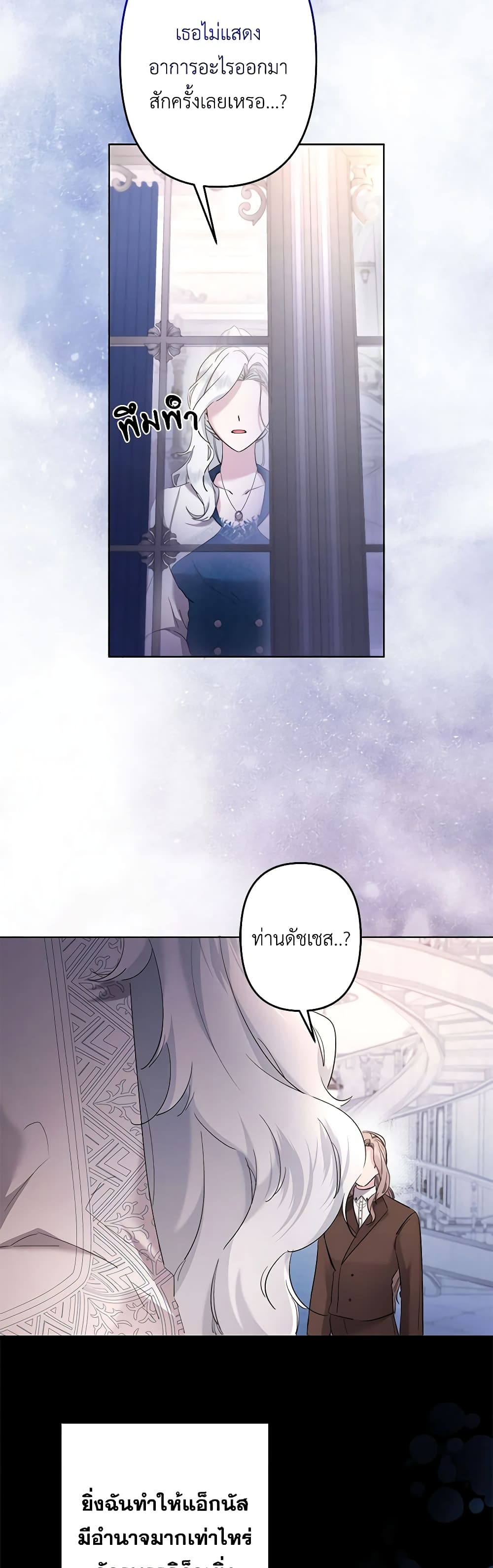 อ่านการ์ตูน I Need to Raise My Sister Right 48 ภาพที่ 18