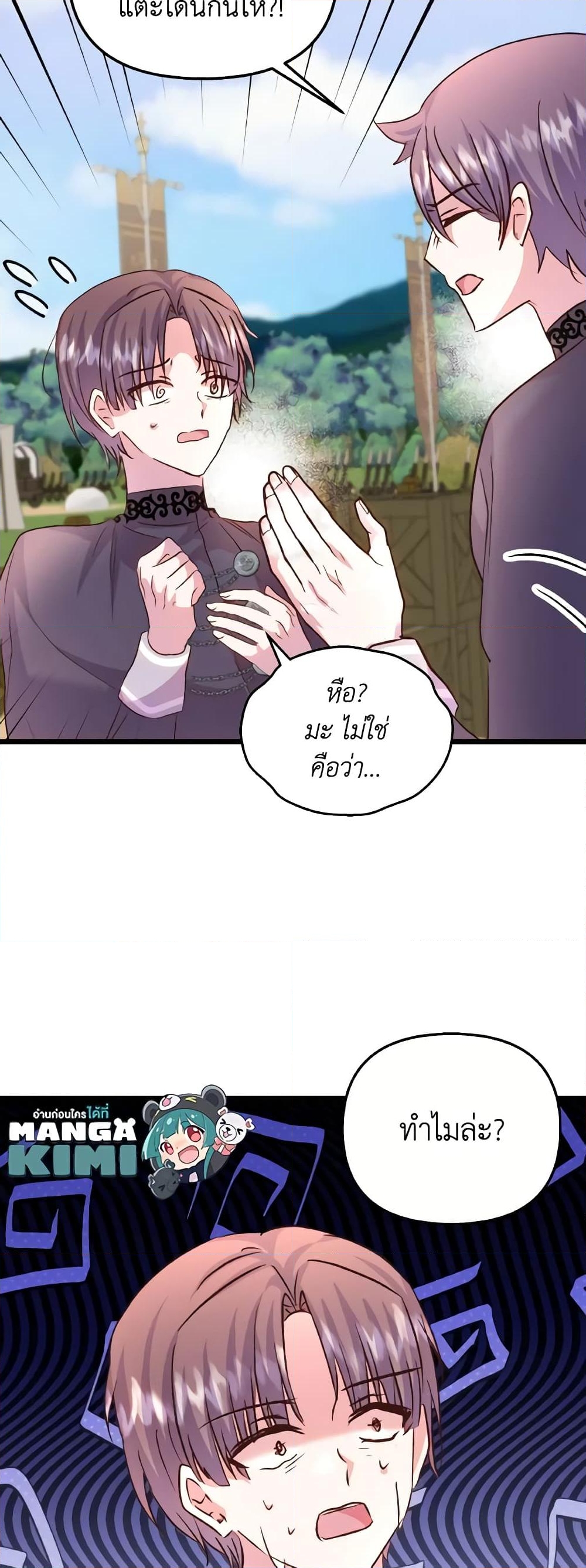 อ่านการ์ตูน I Didn’t Save You To Get Proposed To 83 ภาพที่ 10