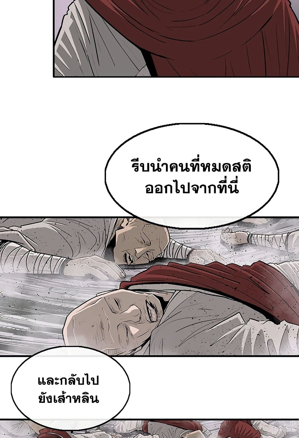 อ่านการ์ตูน Legend of the Northern Blade 189 ภาพที่ 15