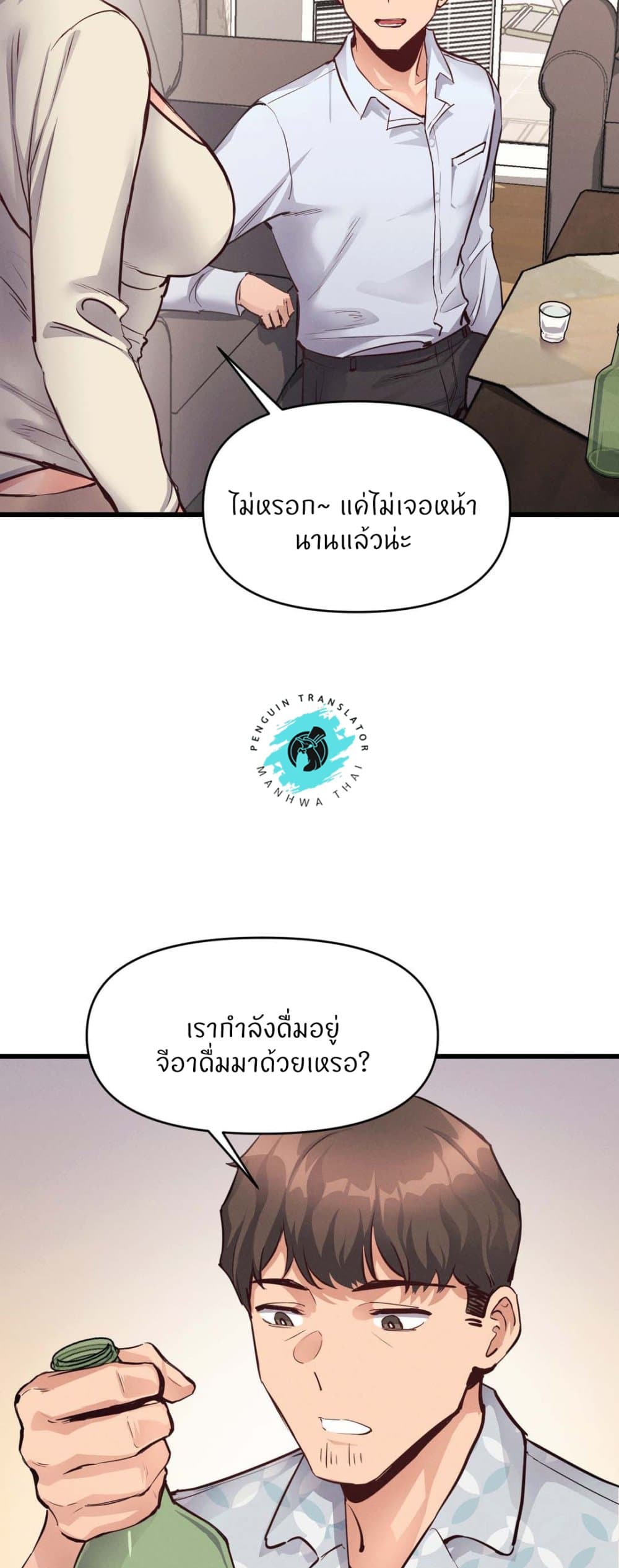 อ่านการ์ตูน My Life is a Piece of Cake 25 ภาพที่ 12