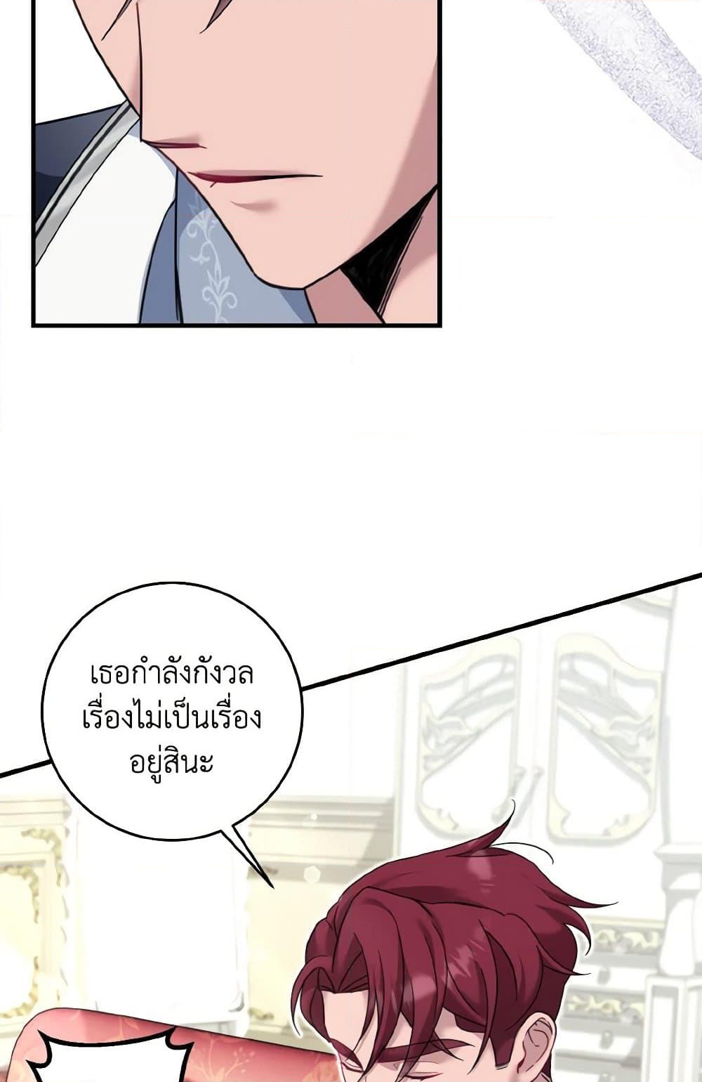 อ่านการ์ตูน Baby Pharmacist Princess 16 ภาพที่ 78