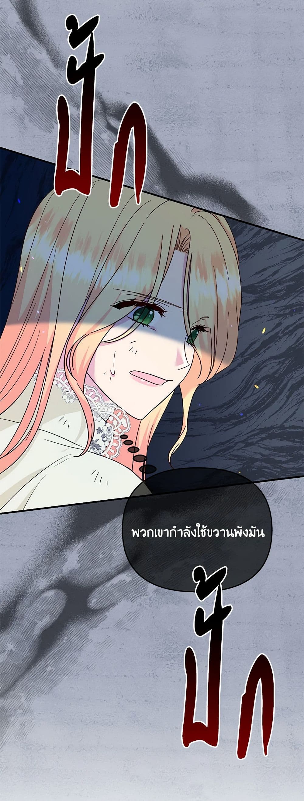 อ่านการ์ตูน I Stole the Child of My War-Mad Husband 67 ภาพที่ 21