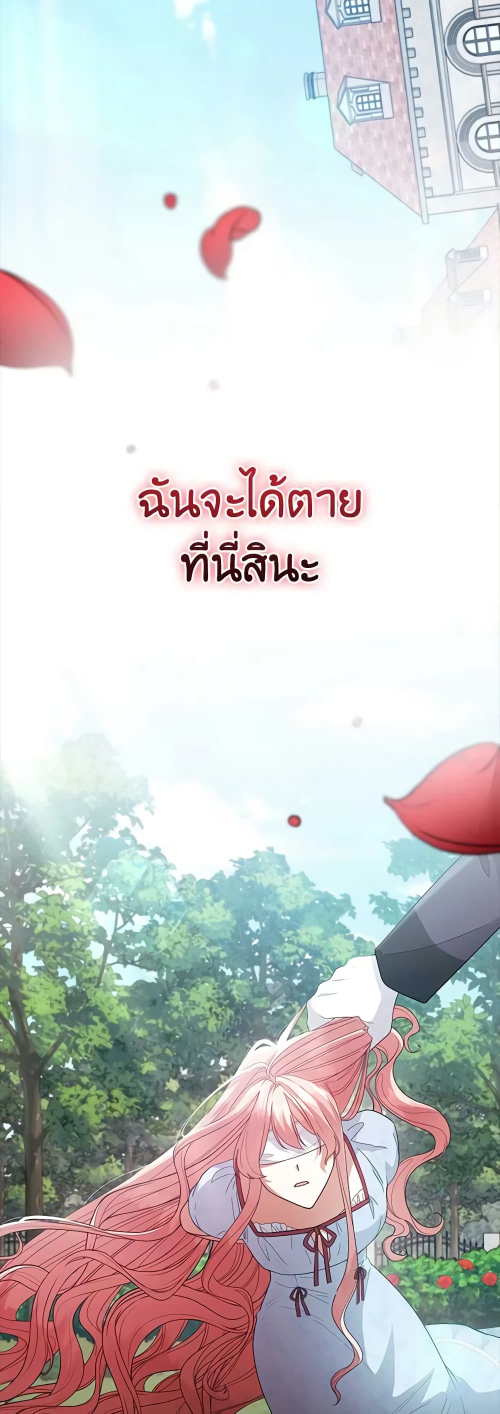 อ่านการ์ตูน Solitary Lady 101 ภาพที่ 33