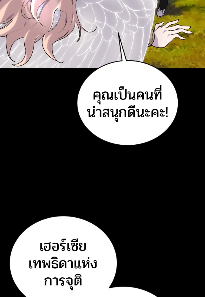 อ่านการ์ตูน Secretly More Powerful than the Hero 1 ภาพที่ 46