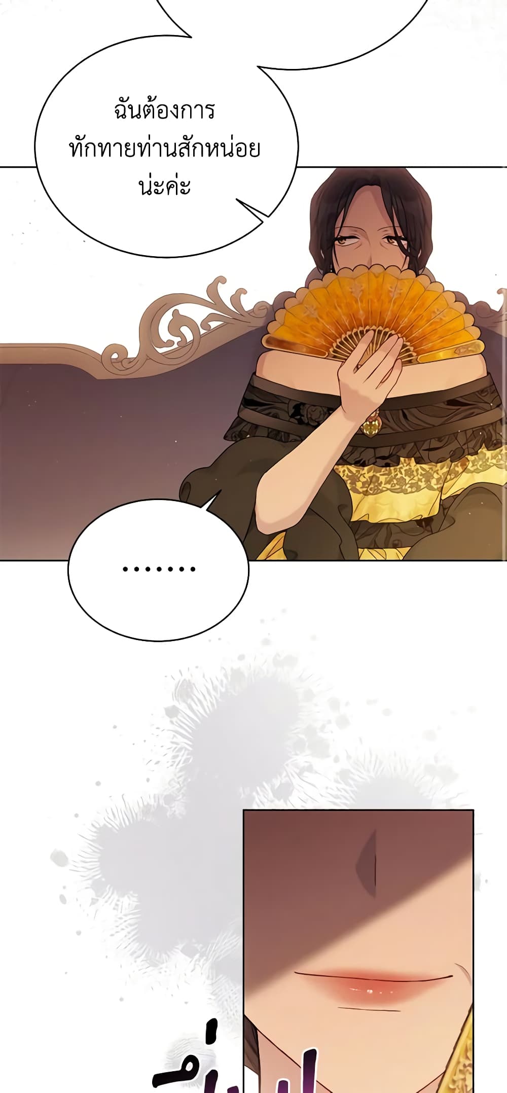 อ่านการ์ตูน The Viridescent Crown 98 ภาพที่ 45