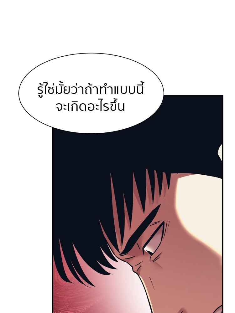 อ่านการ์ตูน I am Unbeatable 7 ภาพที่ 99