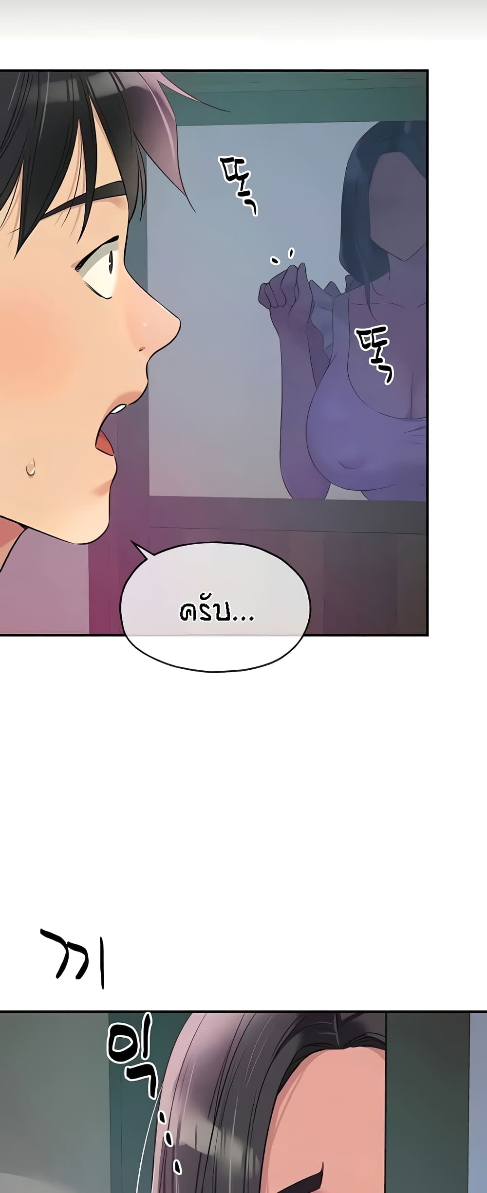 อ่านการ์ตูน Glory Hole 84 ภาพที่ 50