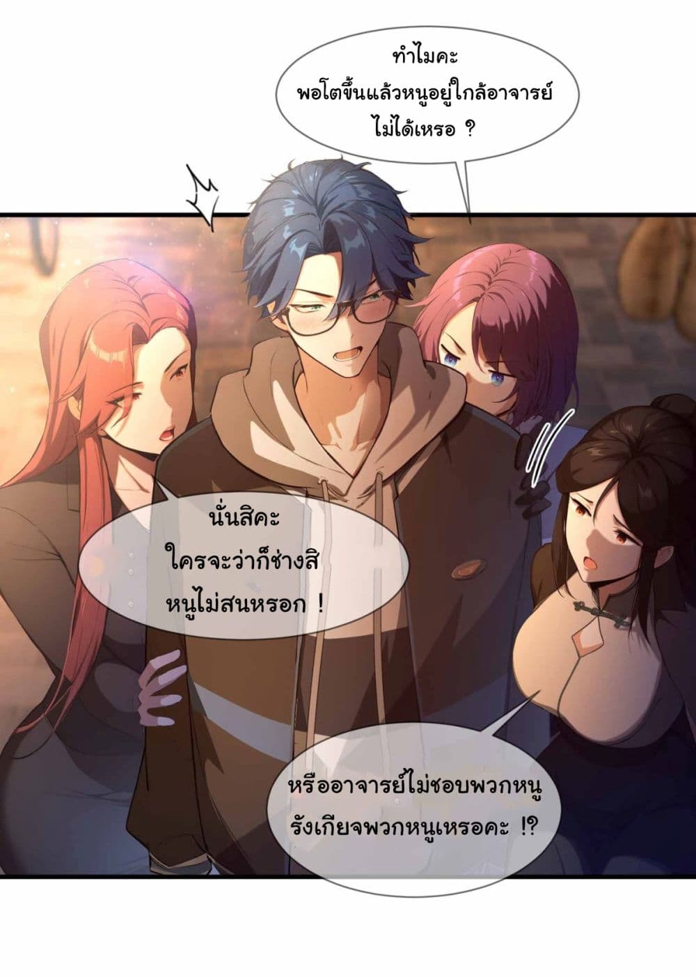 อ่านการ์ตูน I Really Didn’t Want to Open a Training Class For Empresses 5 ภาพที่ 20