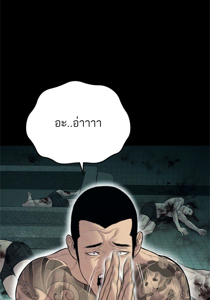 อ่านการ์ตูน Manager Kim 121 ภาพที่ 22