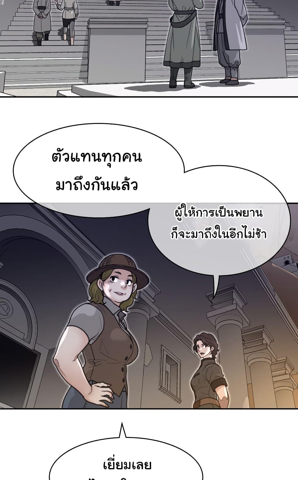 อ่านการ์ตูน Perfect Half 167 ภาพที่ 41