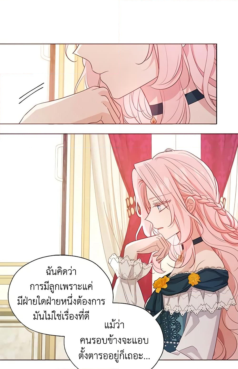 อ่านการ์ตูน Seduce the Villain’s Father 142 ภาพที่ 16