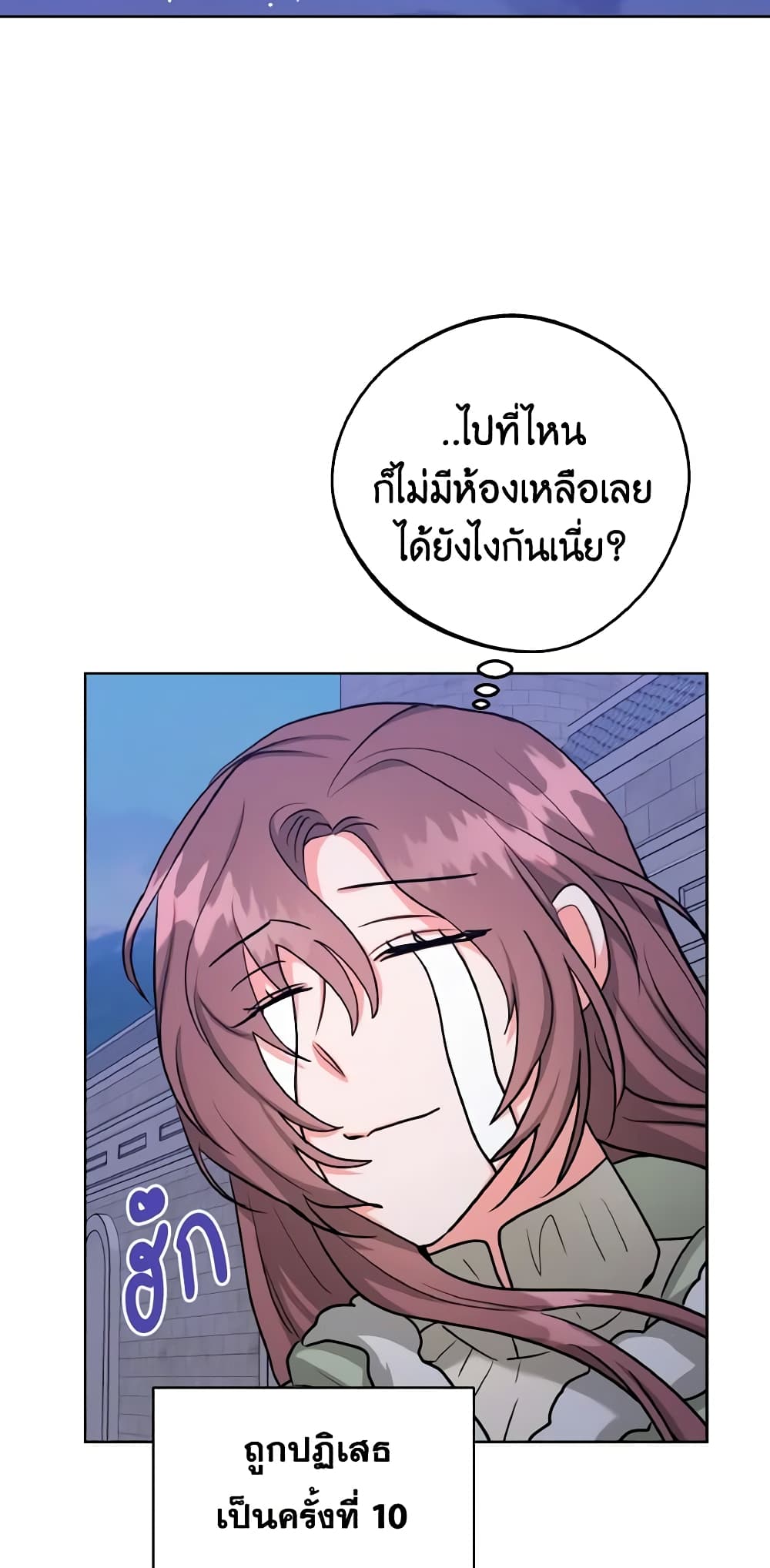 อ่านการ์ตูน The Northern Duke Needs A Warm Hug 38 ภาพที่ 60