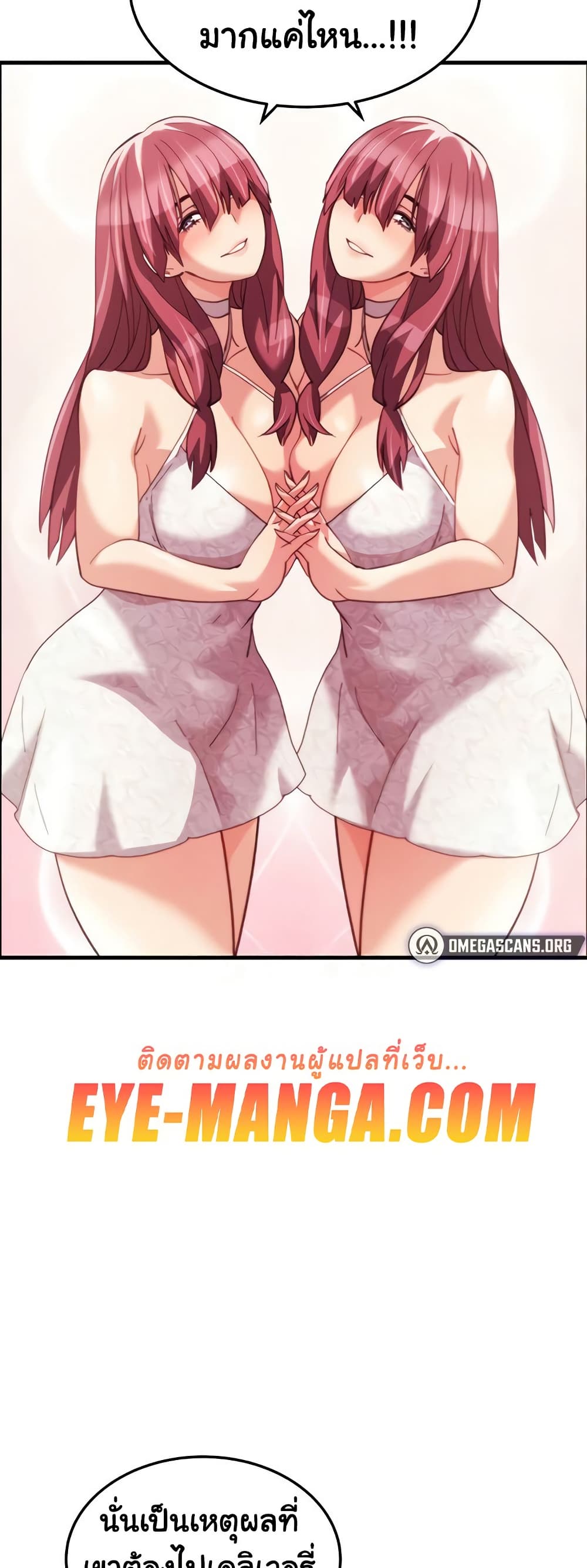 อ่านการ์ตูน Chicken Club 28 ภาพที่ 31