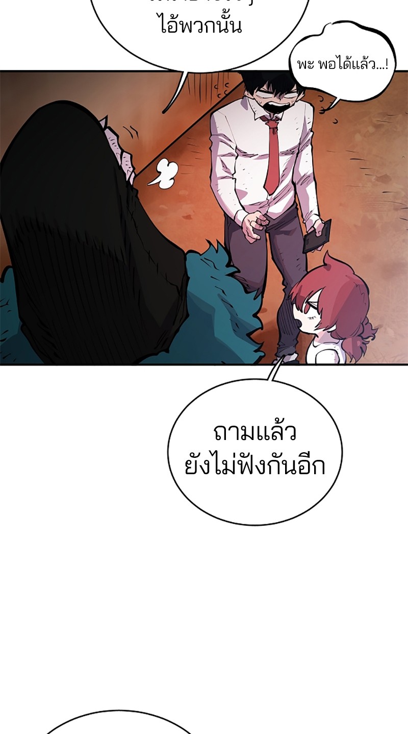 อ่านการ์ตูน Player 16 ภาพที่ 42