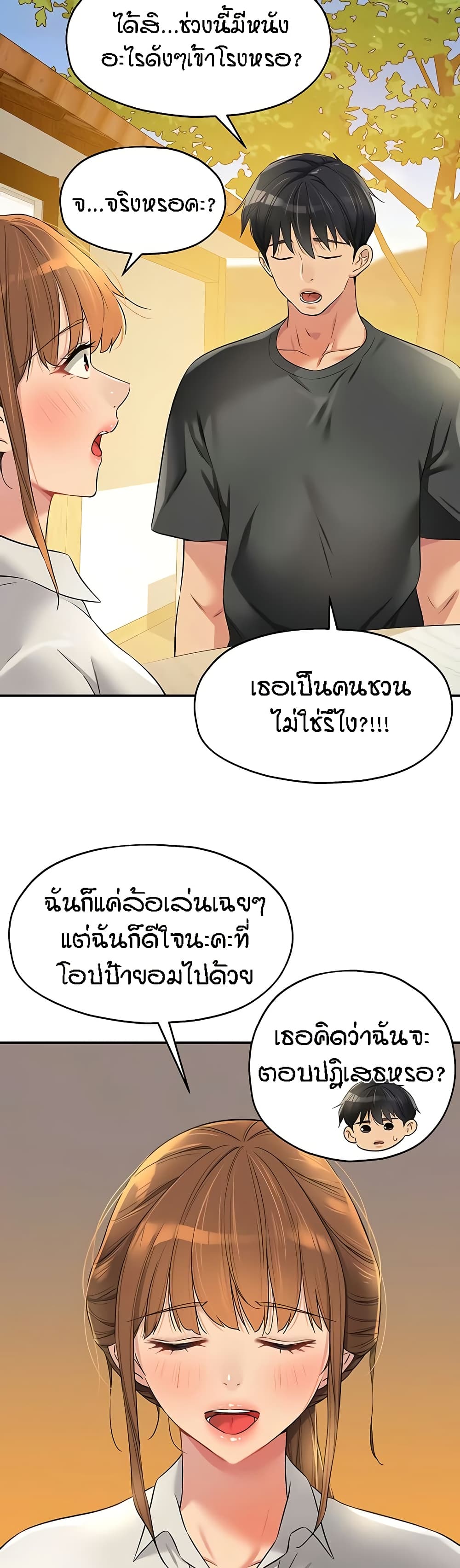 อ่านการ์ตูน Glory Hole 92 ภาพที่ 4