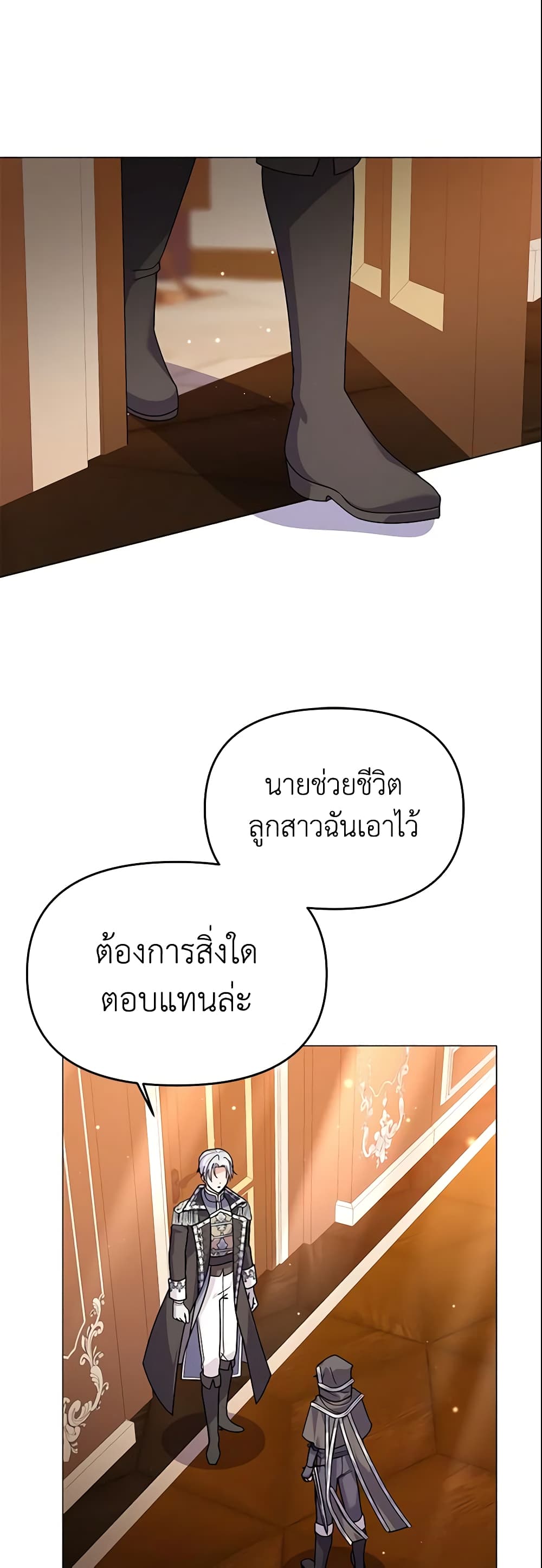 อ่านการ์ตูน The Little Landlady 50 ภาพที่ 58