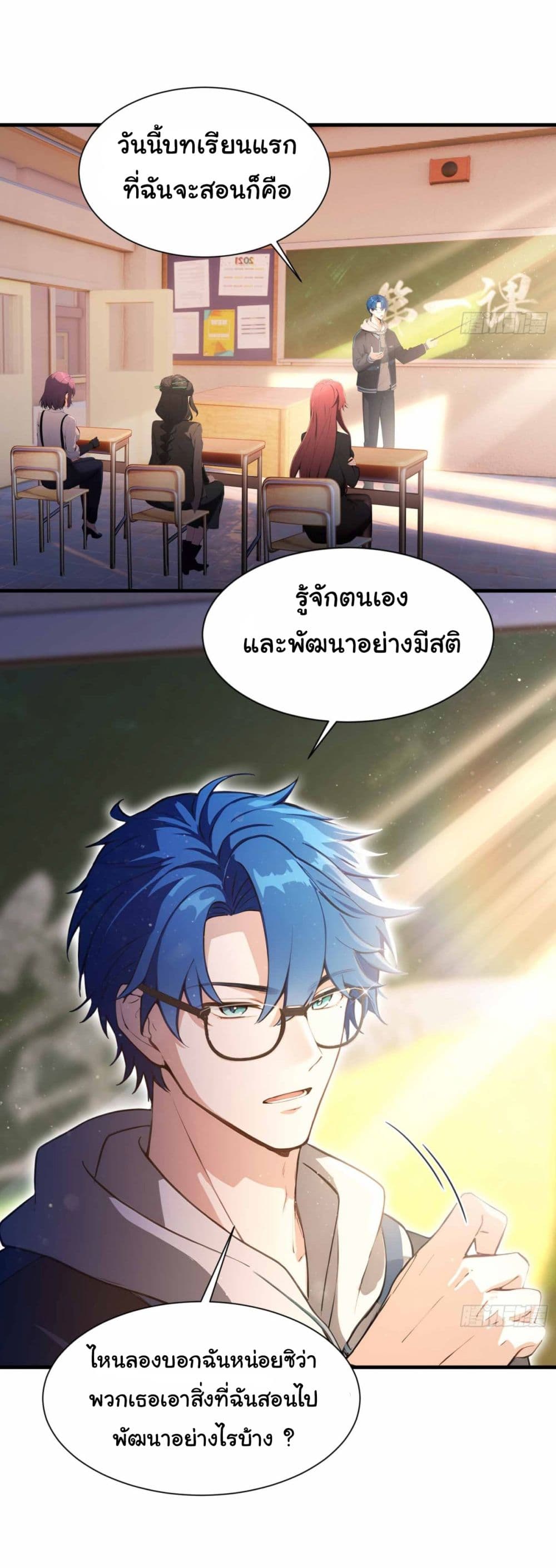 อ่านการ์ตูน I Really Didn’t Want to Open a Training Class For Empresses 3 ภาพที่ 15