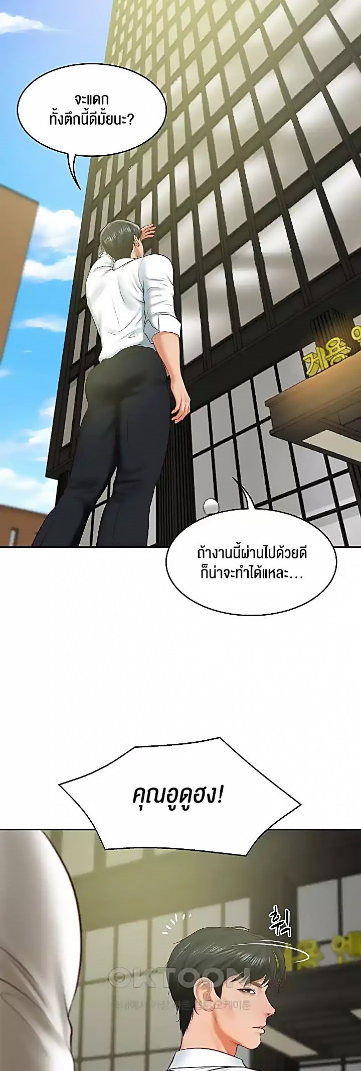 อ่านการ์ตูน The Billionaire’s Monster Cock Son-In-Law 17 ภาพที่ 21